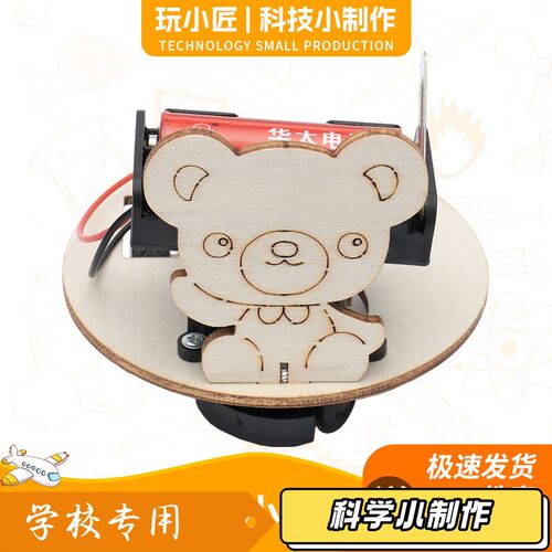 万向轮避障小车教学模型stem科学玩具物理实验器材料科学教具SX51
