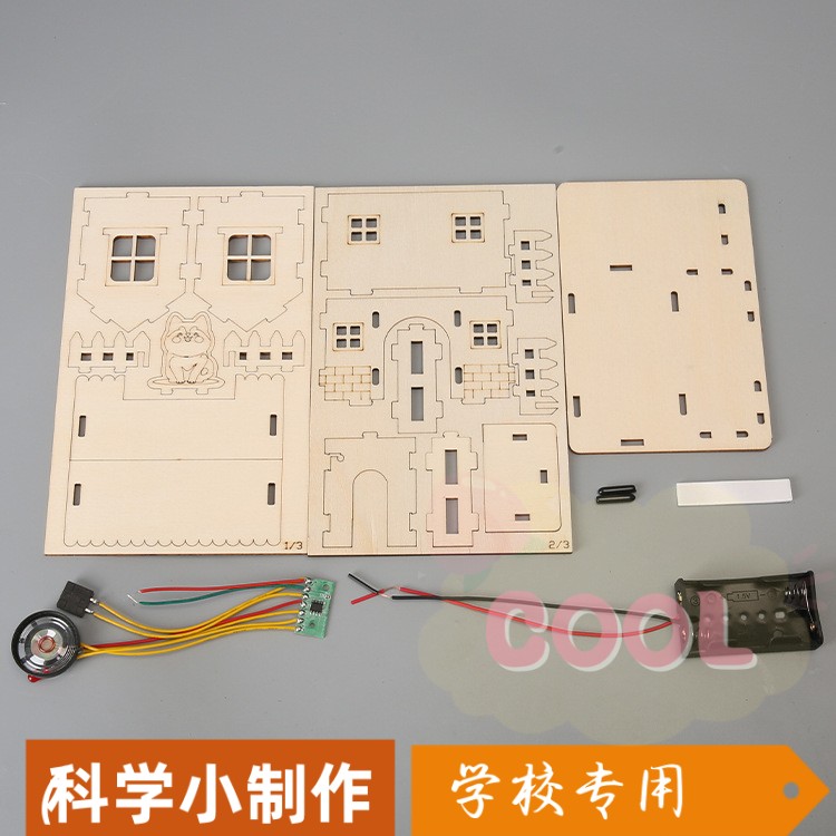 叮咚门铃小屋DIY科技小制作物理科学实验电路连接套装科教玩SS91