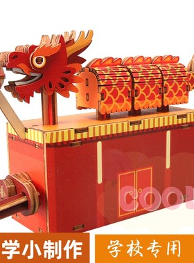 中华舞龙木质立体拼装传动模型益智潮玩文创店爆款as40