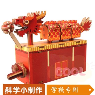 中华舞龙木质立体拼装传动模型益智潮玩文创店爆款as40