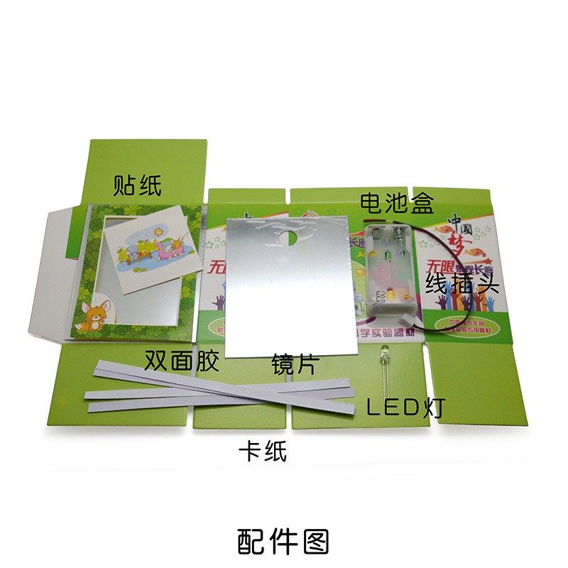 无限长廊灯廊景观diy科技小制作小学光的折射物理材料包 科学实验