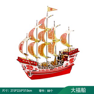 拼装 3d积木质拼图适合大人解压玩 玩具一帆风顺手工制作帆船模型
