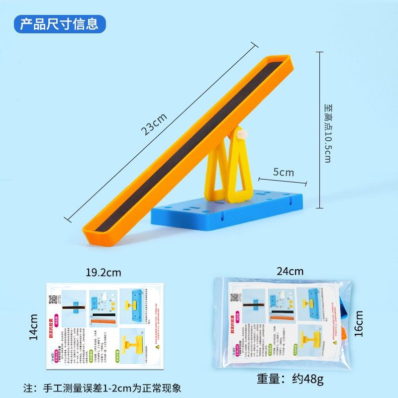 翻滚胶囊科学实验科技小制作发明diy手工材料包儿童学生教具益智