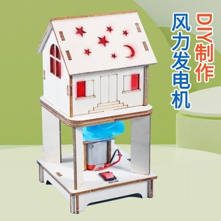 科技小制作小发明风力发电机模型手工diy科学小实验物理自制as01