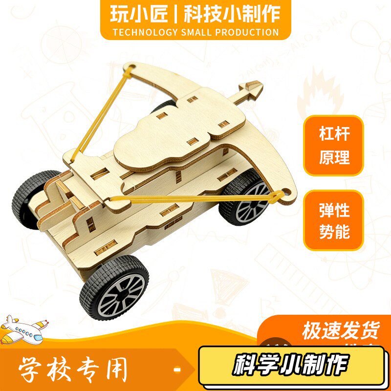 攻城弩车杠杆弹力原理物理实验木质拼装模型益智玩具机械传动SX08