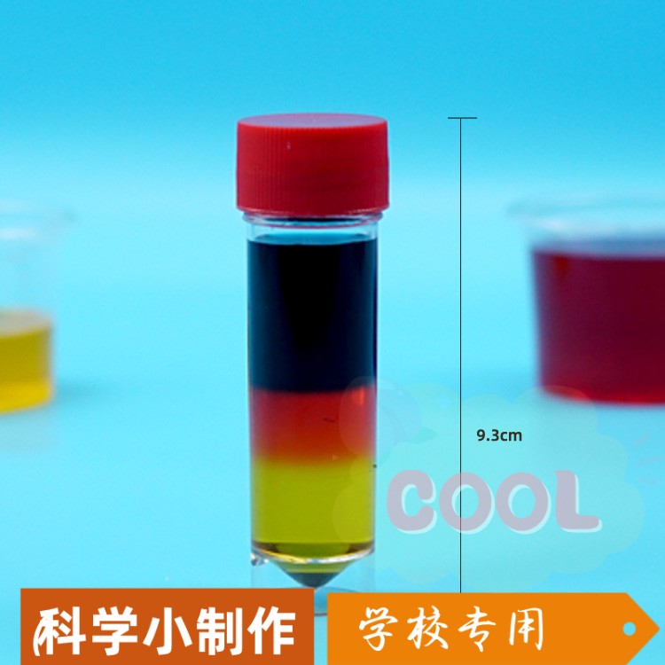 DIY彩虹水 科技小制作化学diy自制科教材料包科学实验玩具彩SS47