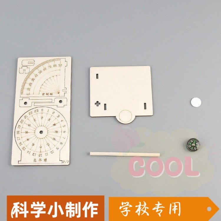 科技小制作手工赤道日晷规模型 古代计时器儿童太阳钟diy拼装SS40