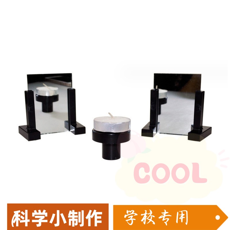 平面镜成像初中物理光学仪器教学教具演示光的原理小孔成像sd27