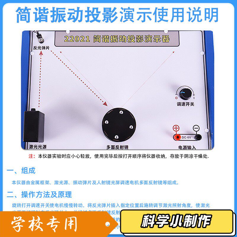 简谐振动投影演示器 正弦余弦波投影动图形规律变化物理实验仪T51