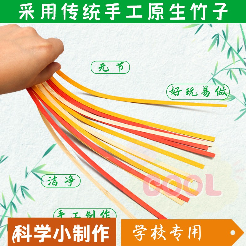 儿童自制竹编DIY材料包手工船工艺品 小学幼儿园课堂亲子活动SS98