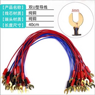 导线实验用物理实验室学生用线路连接线U型叉鳄鱼夹香蕉头空as19