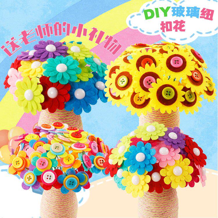 儿童益智玻璃纽扣花束宝妈幼儿园手工diy手捧花材料包母亲节创R84