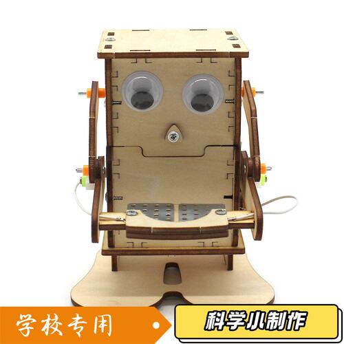 吃硬币机器人2号手工diy科技小制作学生教具科学实验吞硬币发J16