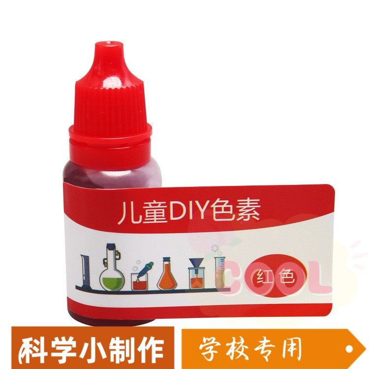 科学实验色素100ml大瓶装幼儿园扎染调色混合颜料儿童diy区角SS55