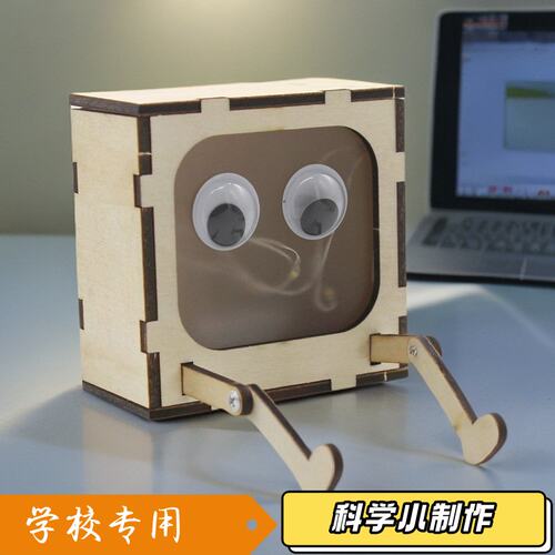 小方盒灯 diy科技小制作中小学生手工拼装小夜灯摆件模型材料J50