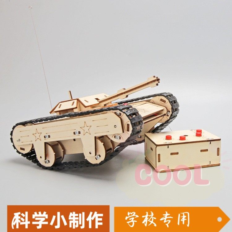儿童益智diy手工积木遥控坦克教具小学生科技小制作物理拼装SS08