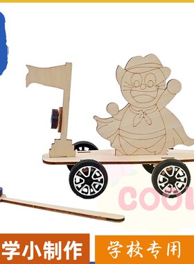 磁力小车新自制简易科学实验幼儿园DIY拼装科技小制作喵物理as03