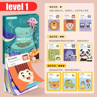 儿童剪纸手工diy幼儿园3 6岁立体益智趣味宝宝折纸书玩具as45