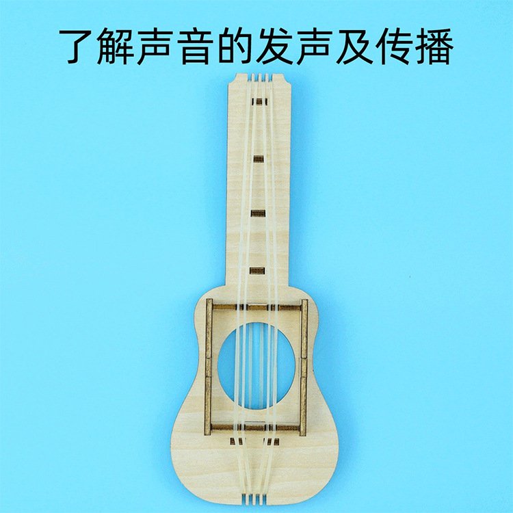少儿科技小制作diy橡皮筋吉他科学实验