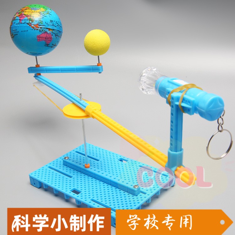 手工diy科技小制作模拟日地月三球仪模型趣味益智科学实验器SS62