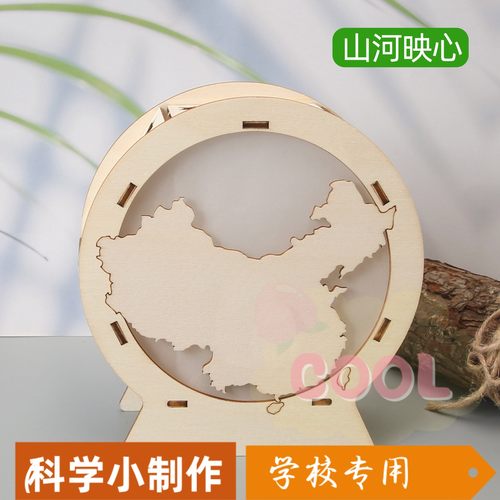 diy声控夜灯制作材料 爱国精神主题手工儿童幼儿园运动会爱国as74