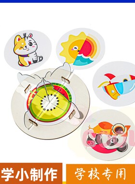 轴对称镜面成像科科技小制作学实验手工diy光的反射儿童科教as82