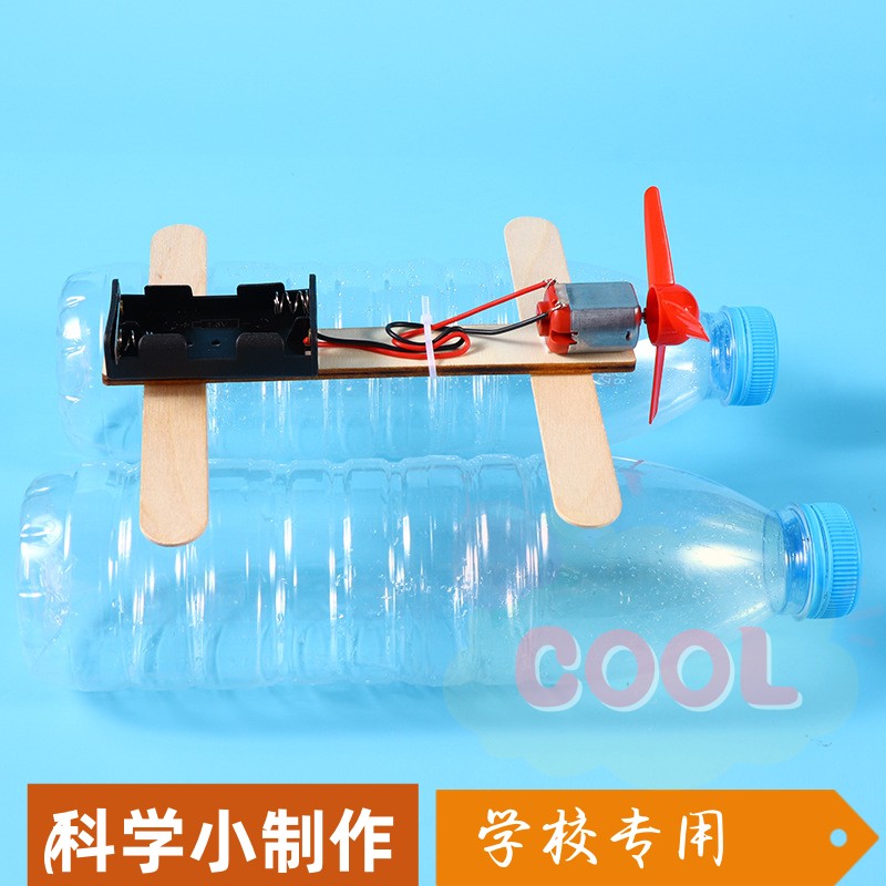 风力小船科技小制作材料小发明手工科技废物废品利用DIY实验a698