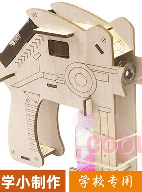 科学小手工制作自动手枪泡泡机儿童小学生小发明steam教育器as03