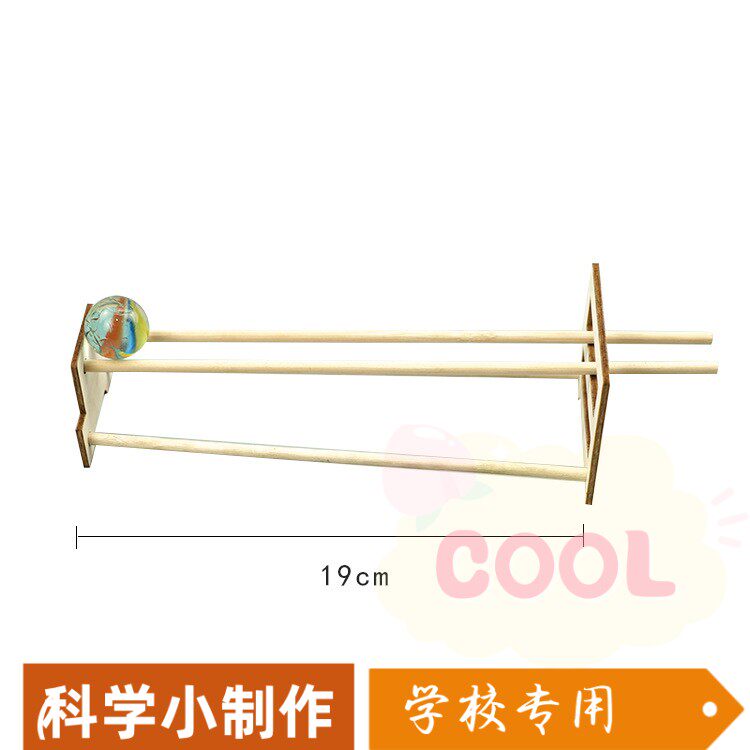 diy双轨怪坡科学小实验材料包steam发明学生科技小制作手工小SS82