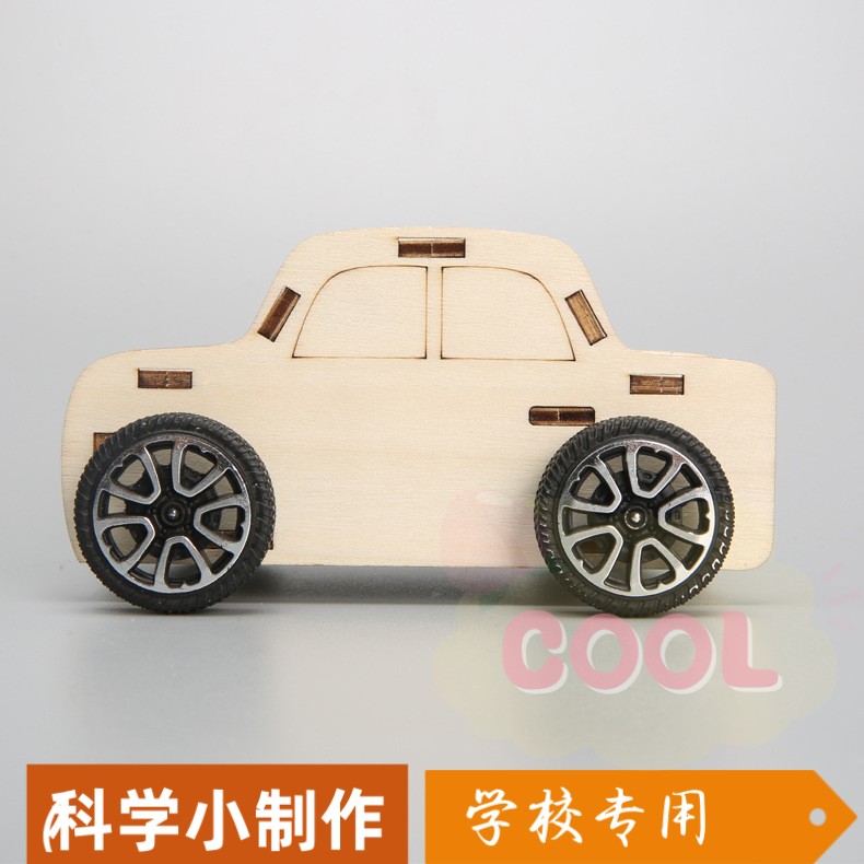 科技小制作DIY拉线小车幼儿小学手工科学实验STEM教育科教玩SS29
