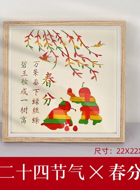 元旦新年竹编画手工24节气diy材料社区亲子暖场沙龙团建活动手R34