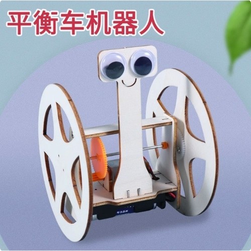 小学生科学实验创意手工木质电动平衡车科技小制作发明diy材as90
