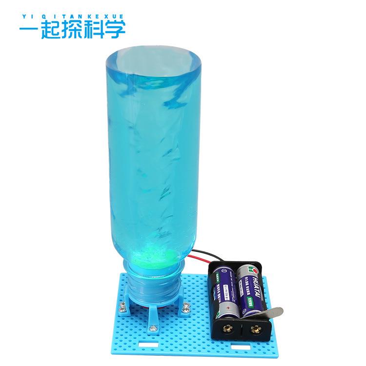 电动旋涡科技小制作制造水龙卷风演示器儿童科学实验玩具手工diy