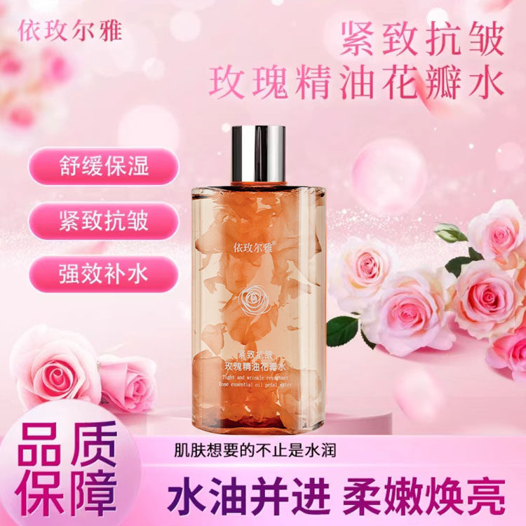 玫瑰精油花瓣水鲜花液花苞液220ml平阴重瓣红玫瑰鲜花萃取无添加