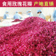 平阴食用玫瑰干花瓣50g 玫瑰花茶玫瑰酱阿胶糕泡醋泡澡