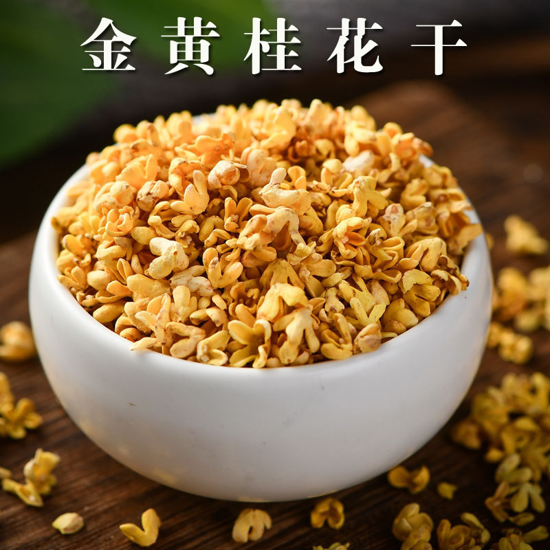 桂花冻干广西桂林精选