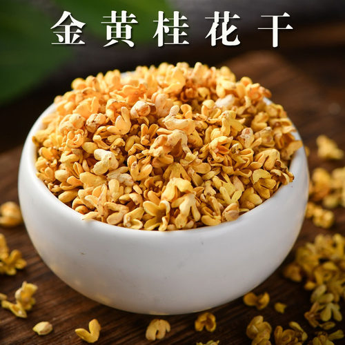 桂花冻干广西桂林精选