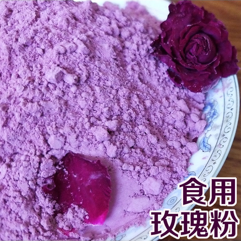 食用玫瑰花瓣粉玫瑰花粉茶平阴玫瑰花粉100g