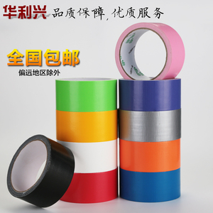 红黄蓝绿黄白单面强力布基胶带 装修保护胶带 瓷砖地膜固定胶带