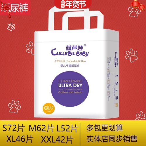葫芦娃通用湖南超薄透气防过敏