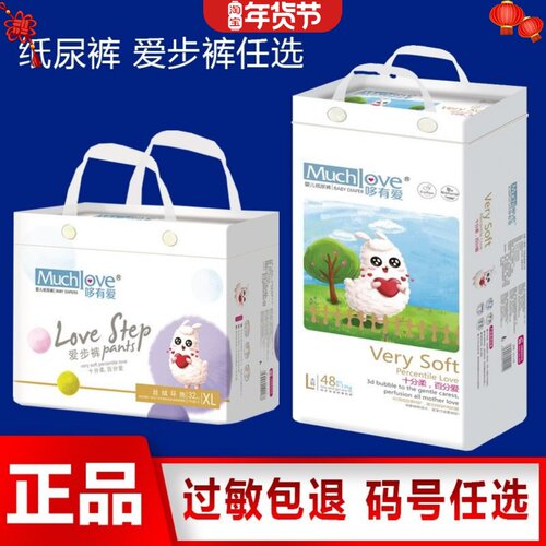 纸尿裤拉拉裤哆有爱透气速吸干爽