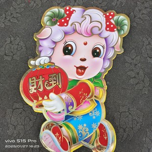 新年画娃娃立体烫金金童玉女卡通贴画特大号门贴春节福字