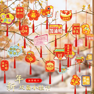 2026马年挂件装饰品春节场景氛围吊卡新年客厅发财树盆栽小挂饰