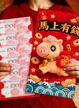2026马年新年创意OK马超大红包袋春节过年晒圈送礼仪式感利是封包