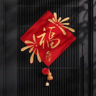 2026新款磁吸福字贴新年门上装饰品马年房门贴春节入户门氛围布置