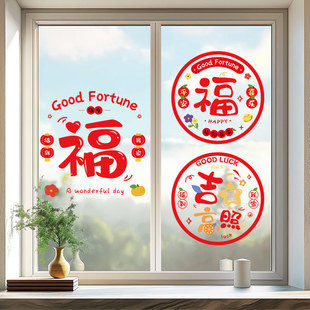 乔迁之喜彩色窗花静电贴创意卡通乔迁搬进新房装饰品