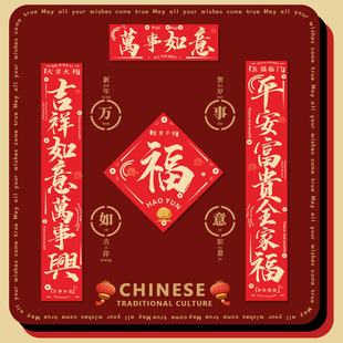 全磁吸新年2026马年对联新款入户门书法大尺寸春联高端定制门贴