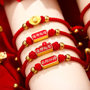 高考金榜题名手链创意礼品男女学生中考逢考必过手工编织红绳礼物