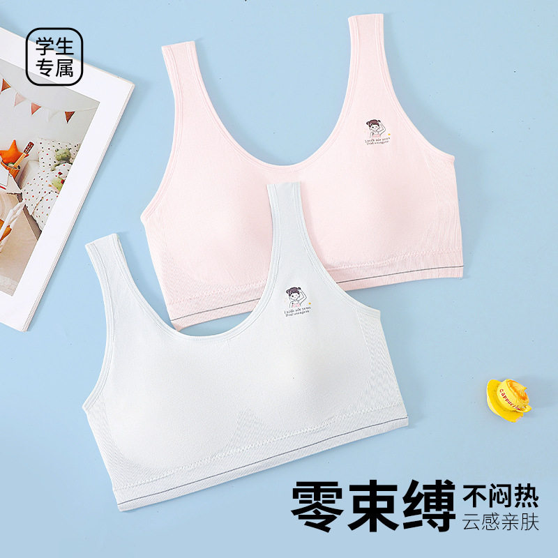 童童树 2件礼盒装少女裸氨棉柔柔衣固定兔耳杯防凸点发育期小背心,童装/婴儿装/亲子装,发育内衣/抹胸,淘宝优惠券,粉丝福利购,淘宝优惠卷