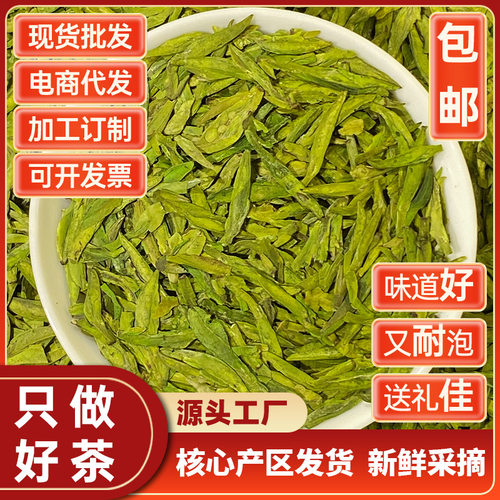 明前龙井茶一芽一叶豆香绿茶2026新茶送礼礼盒装